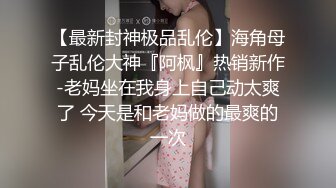 对话淫荡，超强PUA大神约炮专家把很会淫叫的露脸无毛骚女调教成淫娃，母狗属性拉满