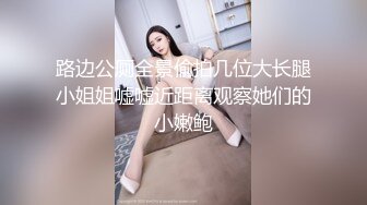 爱豆传媒IDG5391风骚美女调教娘炮帅哥