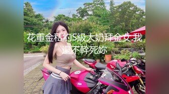 【新片速遞】  高颜值眼睛美眉 和男友在家学习学习就想要了 被大肉棒无套输出 表情很享受 