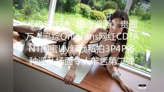 《淫声荡语✿极品骚婊》 小宝的屁股真的很棒啊，白天的时候穿裙子根本看不出来，自己女上坐着鸡巴来回摇摆。叫的那么骚也不怕室友回来听到你正在被操