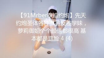 最新6月无水首发福利！推特顶级反差美娇娘【性感妻子妮娜】劲爆私拍福利，户外公共场合露出紫薇啪啪 (4)