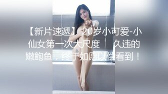 【新片速遞】  舞蹈生超美女神 白嫩三点粉一字马嫩模Sandy私拍合集+视频花絮！白皙的皮肤 极品大长腿 一字马劈叉！这姿势能要人命啊 