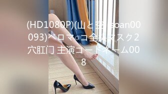 MP4/ 3.27G] 顶级颜值制服诱惑超美空姐波波姐姐01.07和炮友三小时连操性爱大战