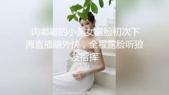 女神回归【奶球】手指插屁眼，口爆内射，被土豪辱骂，爆操蜜桃臀女神，超赞 (1)