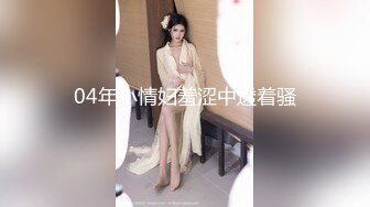  黑丝大眼萌妹子，酒店和胖男无套做爱，互玩69舔舐粉木耳