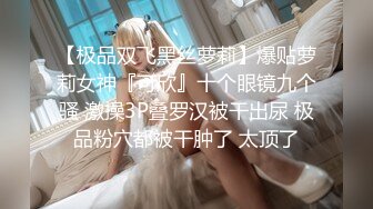 漂亮美女吃鸡 毒龙 看看给金主吃的多香 你花几十万娶回家她嗅都不会嗅一下 还不好意思拍脸