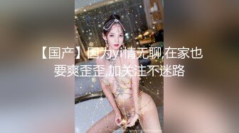 【极品无码】学生妹小香和凯莉【下篇】蒙眼误闯情色按摩，一起被干翻，顶级色影【Ed_Mosaic】无码性爱影片60分钟，高清原版