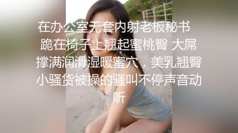 绝品尤物女神级别超美钮激情3P现场实录