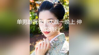 【新片速遞】 包射。这才是真正的阴道高潮，佛山离异大奶少妇，美妆培训机构的讲师，平日庄重的反差婊，床上很淫荡！