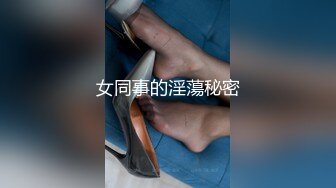 动感光波口爆白嫩帅学弟