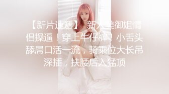 聊了三天的大胸熟女