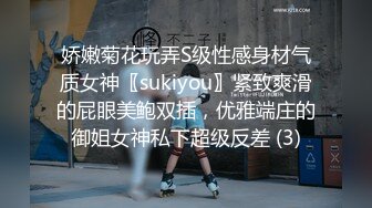 娇嫩菊花玩弄S级性感身材气质女神〖sukiyou〗紧致爽滑的屁眼美鲍双插，优雅端庄的御姐女神私下超级反差 (3)