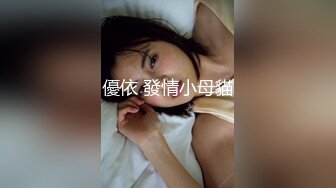 【麻豆传媒】md-0317 巨乳的比基尼诱惑-优娜