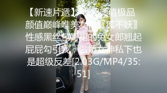 《魔手外购极品CP》女蹲厕针孔偸拍各种女人方便~有熟女有良家少妇有年轻小姐姐~特写全景逼脸同框~看点十足 (2)