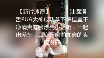 精神小伙小妹霸凌少女，视频内容看得小编咬牙切齿，逼迫少女脱光衣服赤身落体，暴打都算是小问题了，竟然用水瓶插女孩的下体，逼着女孩下跪，甚至强迫女孩吃不干净的东西！