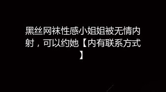 【新片速遞】  ❤️颜值情侣，真实做爱❤️。男友：你的手老实点，你这丝袜挺美啊，多少钱。 女：你讨厌，不要啦。舔逼，抱着艹，娇喘真动听！[1.71G/mp4/30:14]