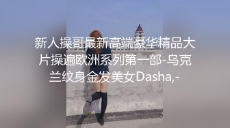 极品反差婊 福利姬 夏美酱 精品自拍 SM调教 超爱多P颜射吃精 性爱视频合集流出