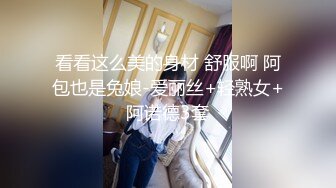 性感小学妹复式公寓 镂丝女仆情趣装 给主人口交 女上位骑马 挨着玻璃墙后入