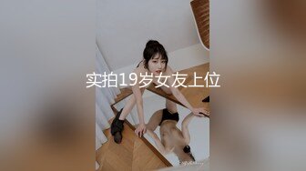 4/26最新 清纯校园女神晚自修回来下面就开始瘙痒VIP1196