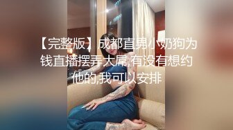 STP27063 新东方女老师  月月嗷  极品小女神，森林浓密，旺盛的性瘾，把小男友榨干，内射抽搐 淫叫不止！