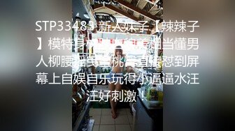 [原創錄制](sex)20240217_盘丝洞77