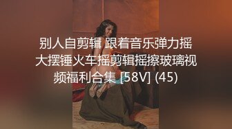 【兄妹乱伦】『极品妹妹和我的淫荡生活』和妹妹酒店做爱 隔壁居然她公公婆婆 呻吟让他们听