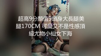 麻豆联合爱豆出品 MAD-028 《鬼父性癖》让我的女孩成为女人吧！陈可心