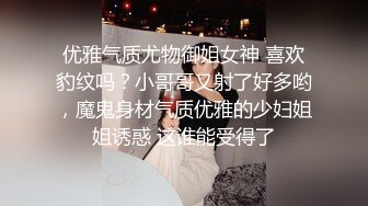 【新片速遞】黑丝伪娘贴贴 哦妈妈我受不了 不行了妈妈 爽不爽 哦爽 肌肉直男小哥被大吊妈妈的哦哦叫不停 