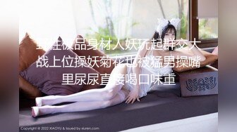 野性极品身材人妖玩起群交大战上位操妖菊花也被猛男操嘴里尿尿直接喝口味重