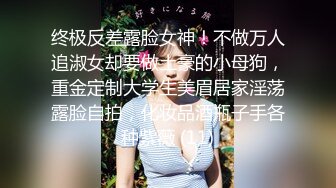 ✿顶级美腿尤物✿新认识的性瘾电竞美女，一双丝袜美腿真是顶级，穷人的女神有钱人的母狗，超嫩性感美穴顶宫灌精