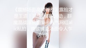 【新片速遞】 《台湾情侣泄密》大长腿美女模特被金主爸爸各种调教玩B视频被曝光