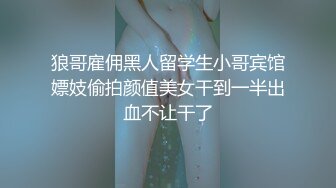 窗前后入女粉丝 鲜嫩多汁