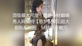 最新流出FC2-PPV系列大长腿19岁气质美少女嫩妹酒店援交富二代无毛馒头逼红润水多连续干2炮口爆吞精