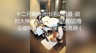 秘?重磅泄露秘?最新推特博主Atun约啪良家丰满女神 楼道口交跪舔 无套爆操极品粉穴 口爆吞精 完美露脸 高清720P原版