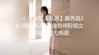 邪E的父_亲老刘__看女儿和同学同时“睡熟”尽情纵享丝滑 爽翻天！ (2)