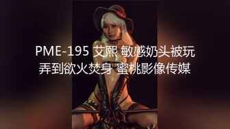 2024一月最新流出❤️厕拍极品收藏✿巅峰视角系列✿商场后拍菊花紧缩冰激淋式拉粑粑