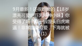 91吃瓜乱伦推荐～变态哥哥给高冷的妹妹下春药   等药效发作后 干到她跪地求饶！