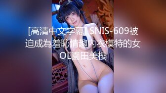 【精品泄密】軟萌甜美極品可愛妹子『coszj561』日常啪啪誘惑私拍福利 稚嫩白虎美穴又粉又嫩又緊 少女胴體讓人流口水 被主人開發成小母狗 原版高清