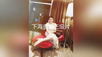 STP26254 【国产AV首发??荣耀】麻豆传媒正统新作MD238《欲女外送服务》5P激战 淫穴火锅 麻豆女神凌薇 VIP0600