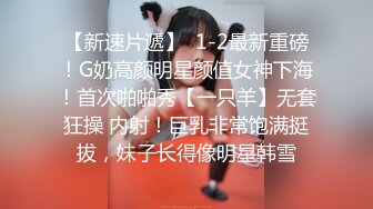 【AI高清2K修复】  【小宝寻花】高价约外围清纯乖乖女，胸大乖巧