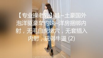 【B哥探花秀】丝袜控眼镜大哥最爱美艳小少妇，手撕丝袜必不可少，开玩笑要用打火机点阴毛，高清源码录制