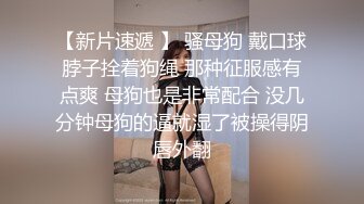 《百度云泄密》被闺蜜曝光的美女空姐下班后的淫乱私生活 (19)