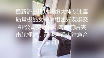 【新片速遞】 超甜美的ONLYFANS网红女神，像混血！172CM高挑身材，开档黑丝大长腿，和男友啪啪自拍！笑起来超级甜美可人【水印】