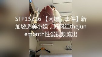 STP33171 快樂大本營 性感面罩少婦，酒店開房操逼，黑絲美腿丁字褲，埋頭吸吮舔屌，翹起屁股磨蹭