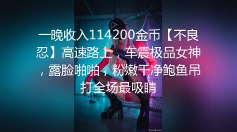 【反差泄密】2022嫩妹御姐超反差真实啪啪自拍流出