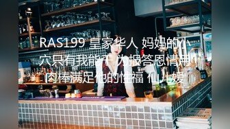 ❤️国模私拍，幼师反差女【98小可爱】捆绑口活说好的蹭逼可已经进去一半了，嘴说不要还不停淫叫，对话超淫荡