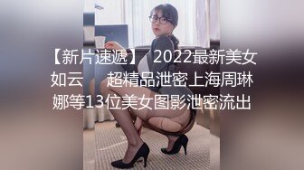 《硬核重磅泄密》專註高質外圍女模的推特大神『91mrcat』』重金約炮各路女神～可幹可調教還有露臉洋妞～內射90後深圳爆乳小辣媽 (6)