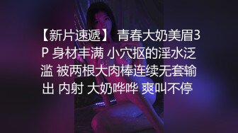 国产迷姦三人组大神迷姦良家女友给兄弟操视频流出16部合集