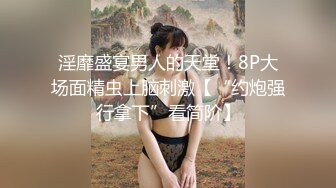 【哥哥的小嫩逼】 2个刚成年的小美女，新人!两个超级小嫩妹~掰穴展示~被干了，逼逼干净   (4)