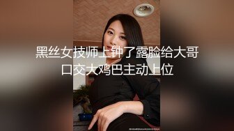 这么漂亮的妹子居然是大屌人妖美女 连叫床声音比女人还女人 没有洞口只能用菊花代替